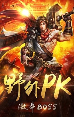 杀戮传奇最新版