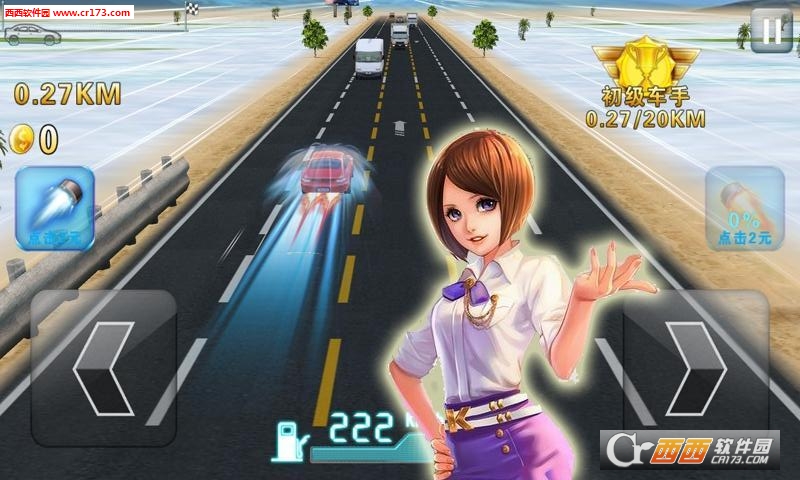 天天飞车单机2018最新版 2.2 安卓版