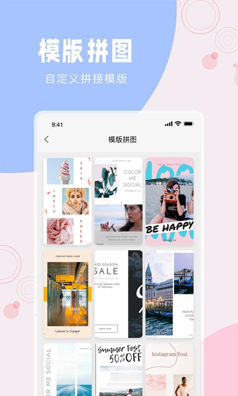 一键长图拼接大师  v1.2