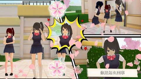 樱花大学校园  v1.0