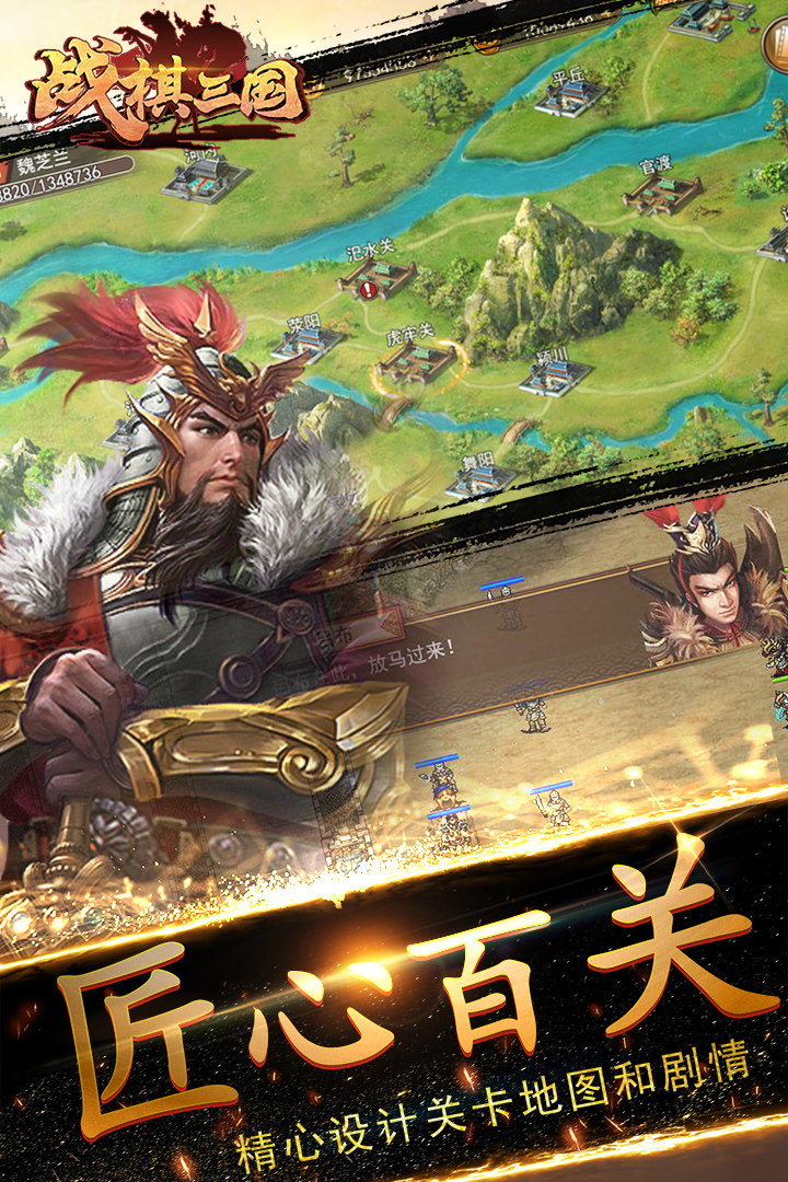 战棋三国九游版本最新版 v8.3.00
