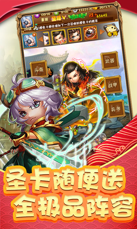 爆爆三国志手游官方最新版  v4.0.2