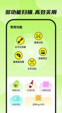 金牌全能扫描王  v1.0.0