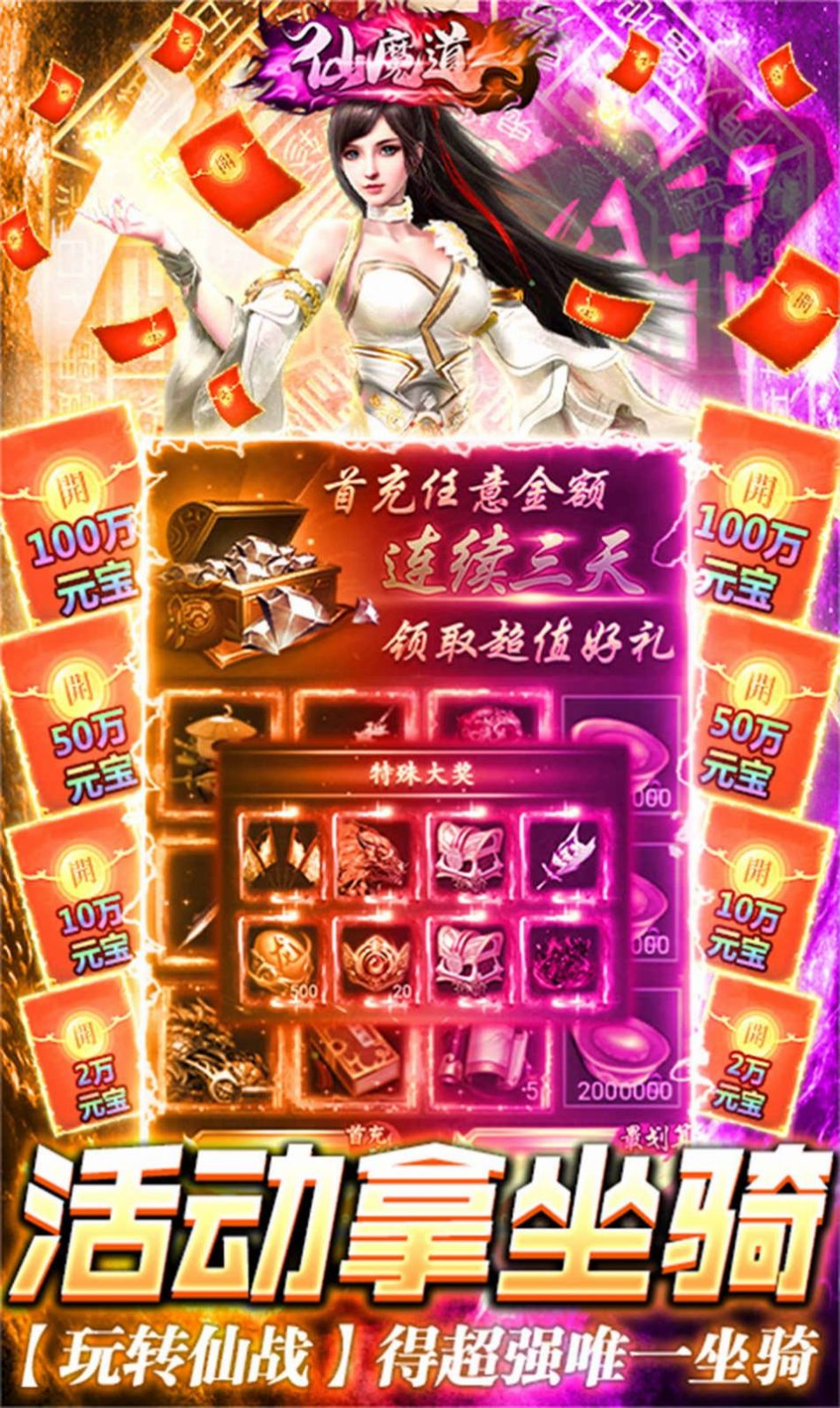 仙魔道之魔法学院手游官网安卓版  v4.1.1