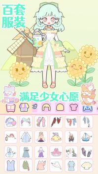 装扮时尚少女换装 v3.0.5
