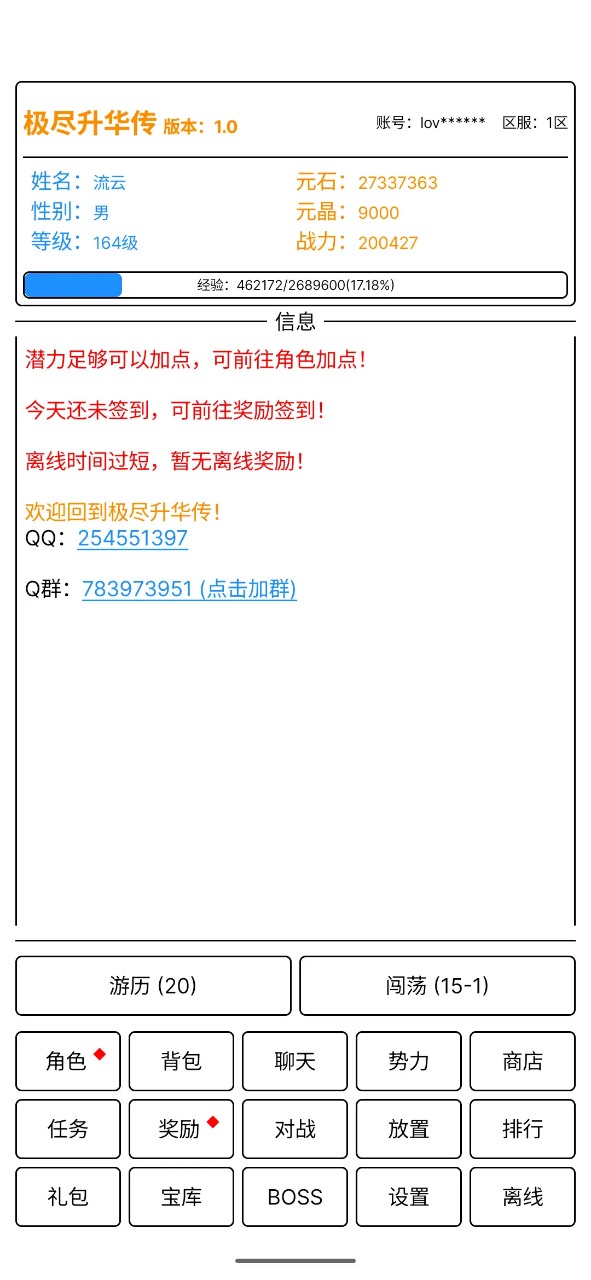 极尽升华传 v4.2