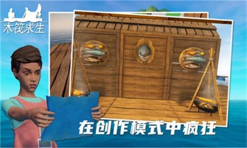 木筏求生2双人版  v124