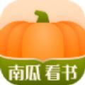 南瓜看书