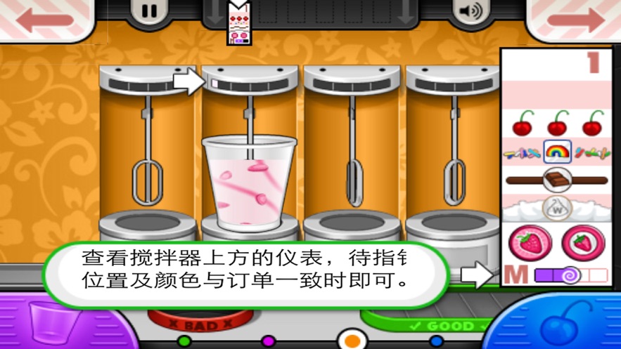 经营圣代店安卓版 v1.0