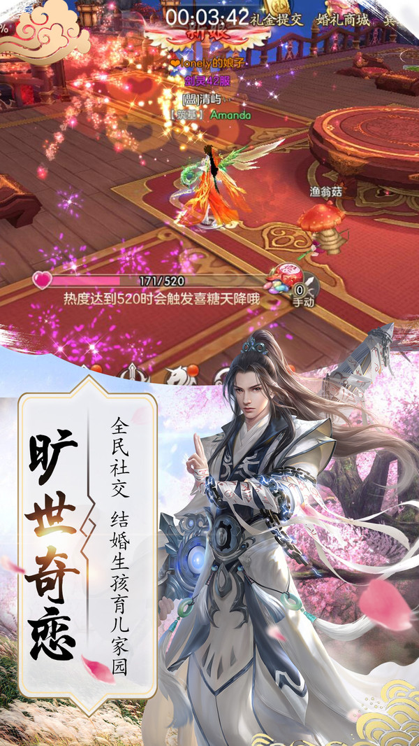 御剑仙缘新凡人修仙手游官网最新版图片2