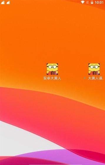 大黄人语音助手 2020-10-13 13:37