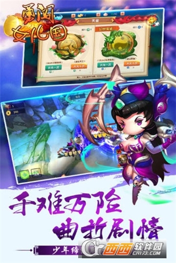 勇闯女儿国华为版 v1.4.2 安卓版