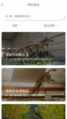 智游诸城 2020-09-23 08:45