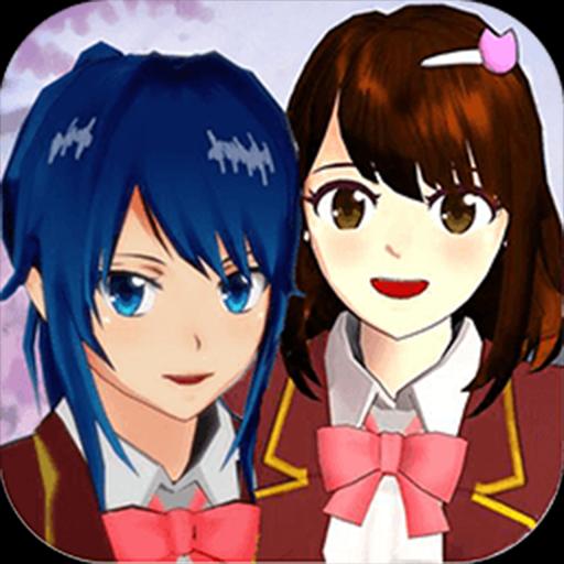 校园少女真实模拟