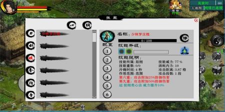 江湖妖魔录Ⅱ v3.2.5