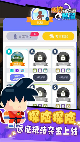 我挖恐龙化石贼溜最新版