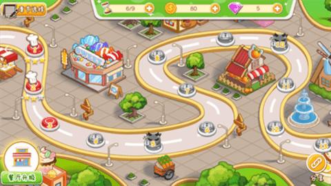 我的梦想餐厅 v1.0