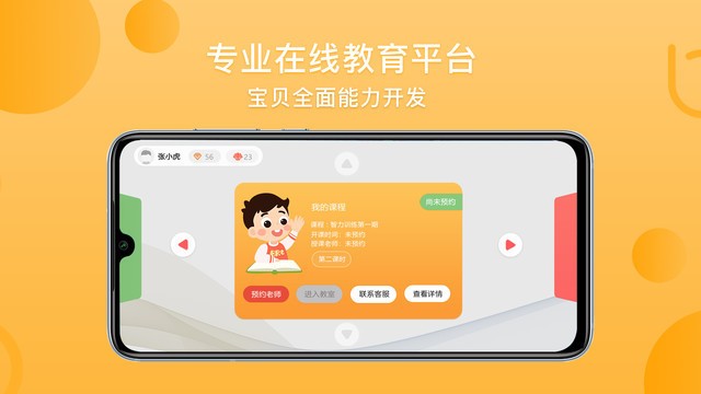 倍睿晨学习中心 2020-02-06 14:49
