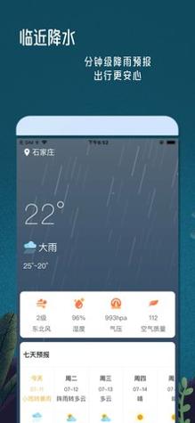 丹鹊天气 丹鹊天气