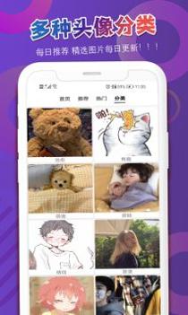 多乐头像吧 v3.0.5