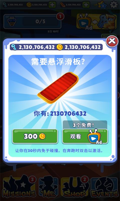 地铁跑酷无邪叶烸空间站 v3.21.0