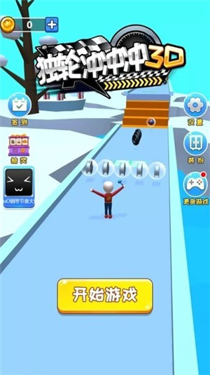 独轮冲冲冲3D 2021-08-10 15:23