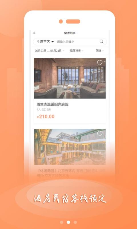 普宿 2022-12-31 08:08
