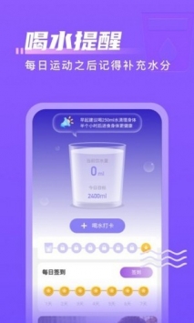 计步通 v2.0.5
