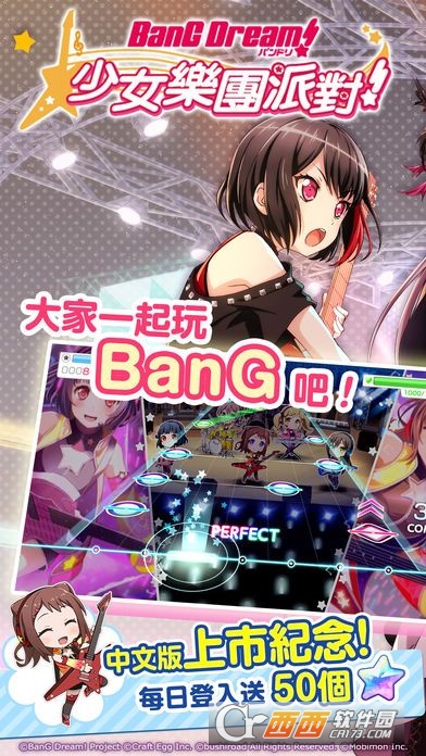 BanG Dream少女乐团派对安卓版 1.5.0 最新版
