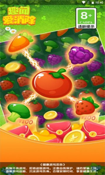 趣闻爱消除 v1.0.1