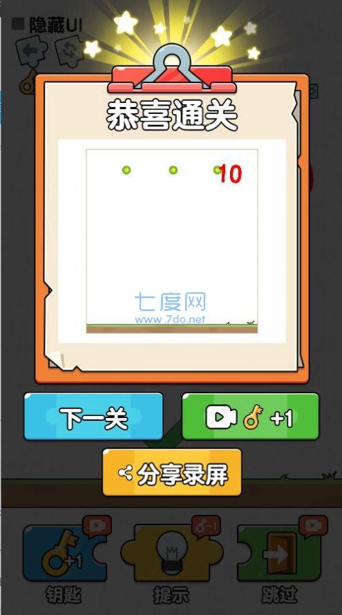 切割我最行游戏 1.0