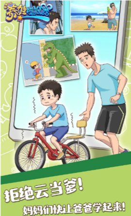 养娃模拟器 v12.7