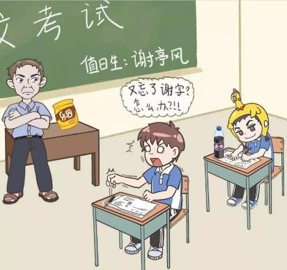 微信小程序我不要挂科游戏表情包大全图片1