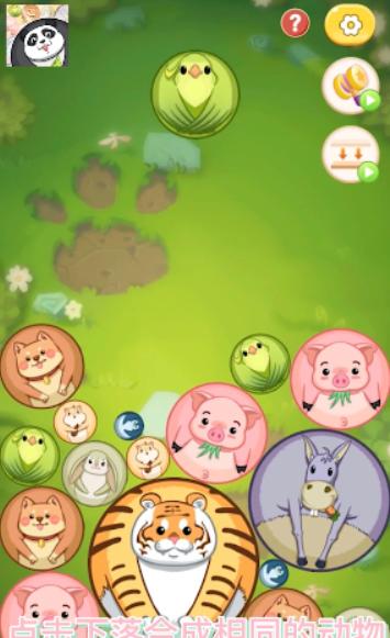 合成大熊猫 v1.0