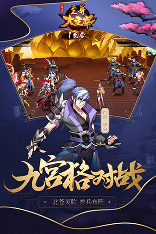 至尊大主宰 v3.0.5