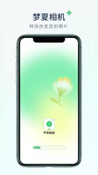 梦夏相机 v3.0.5