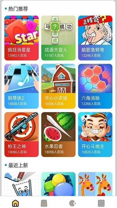 新游游戏盒截图1