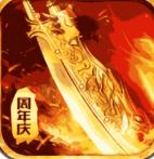 烈焰盛世2
