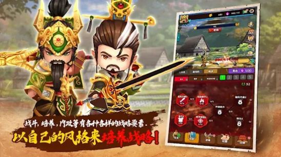 培养三国志手游官方最新版图片1