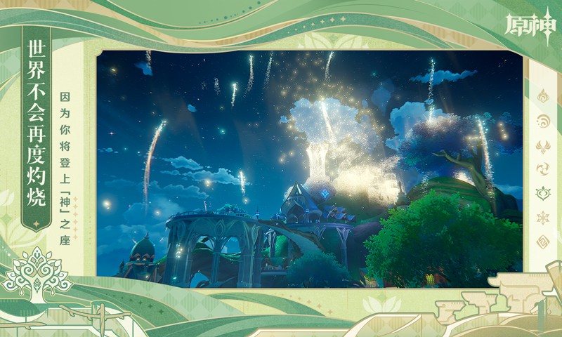 原神国际版 v4.2.1_18831865_