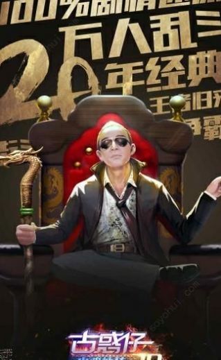 热血铜锣湾手游官方最新版图片1