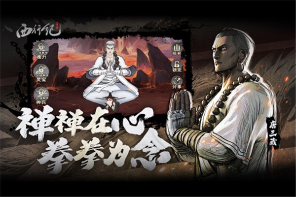 龙神八部之西行纪测试版  v1.1.9