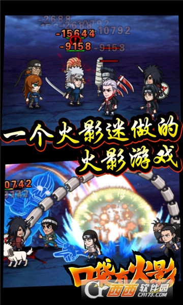 口袋有火影超V版 v1.1