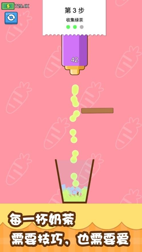 我的奶茶屋游戏官方版  v5.2.4