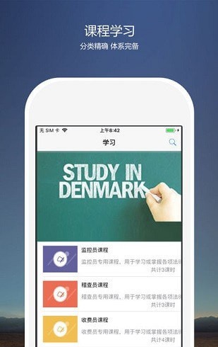 考核云平台2.2.2河北高速最新版本下载安卓版图片1