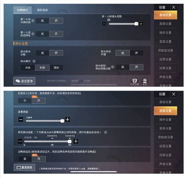 和平精英恒弟弟灵敏度生成器APP最新版图片1