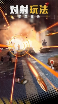 王牌枪战 v1.0.9