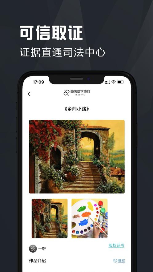 链存证  V 1.0