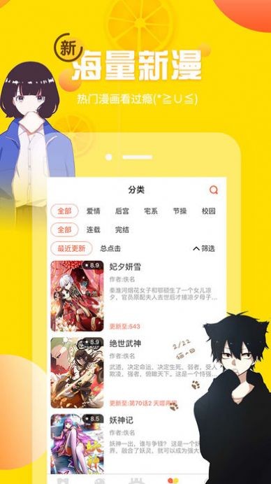 嗨咻漫画  v1.3.0