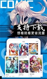 羽翼漫画官方版